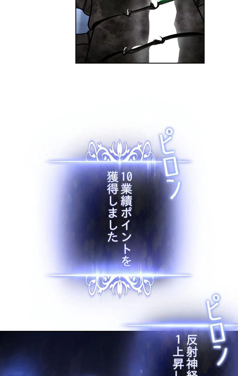 ページ 30 — 第3話