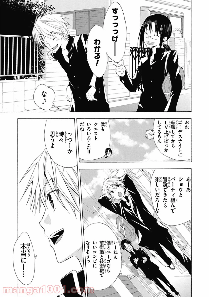 ページ 7 — 第1話