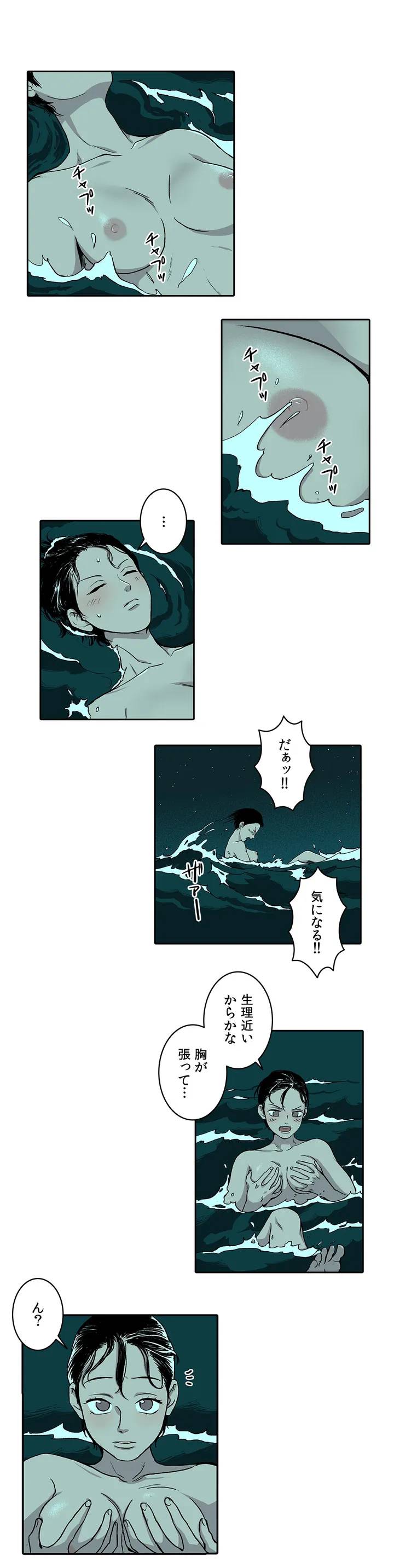 ページ 13 — 第1話