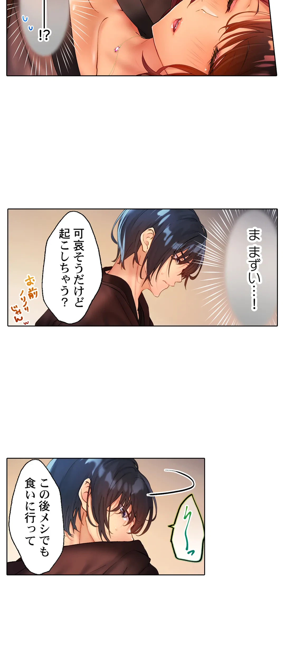 ページ 20 — 第4話