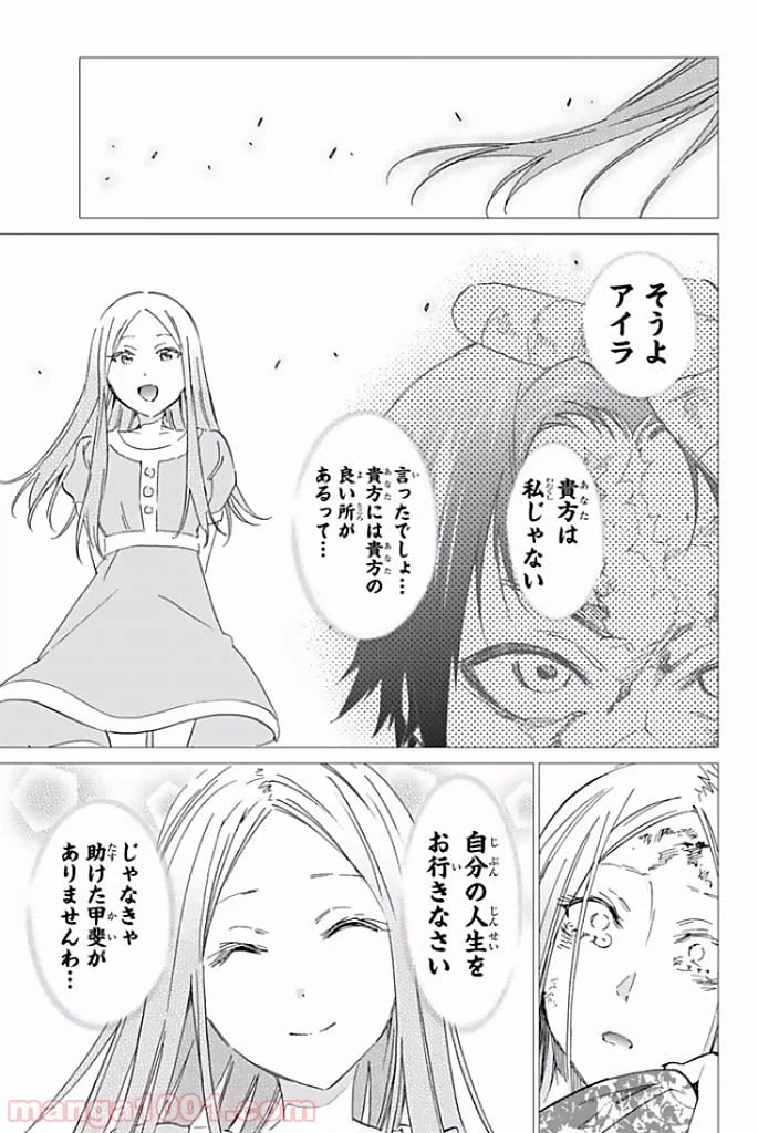 ページ 20 — 第118話