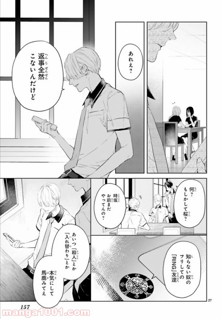 ページ 7 — 第4.4話