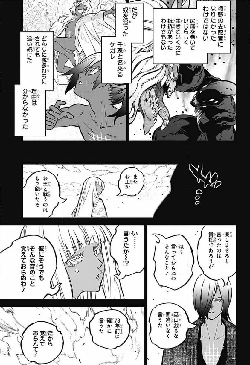 ページ 5 — 第126話