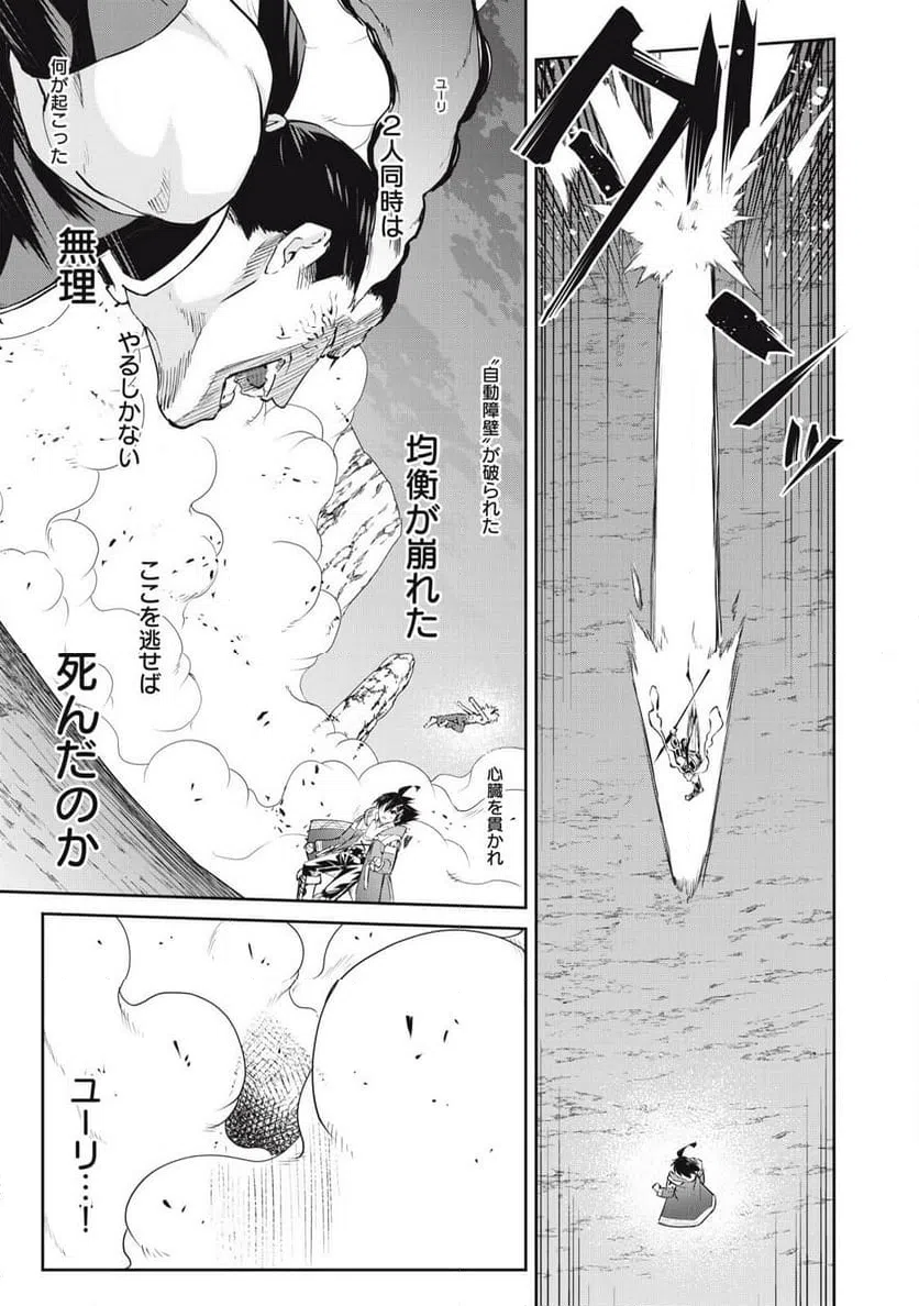 ページ 11 — 第57話