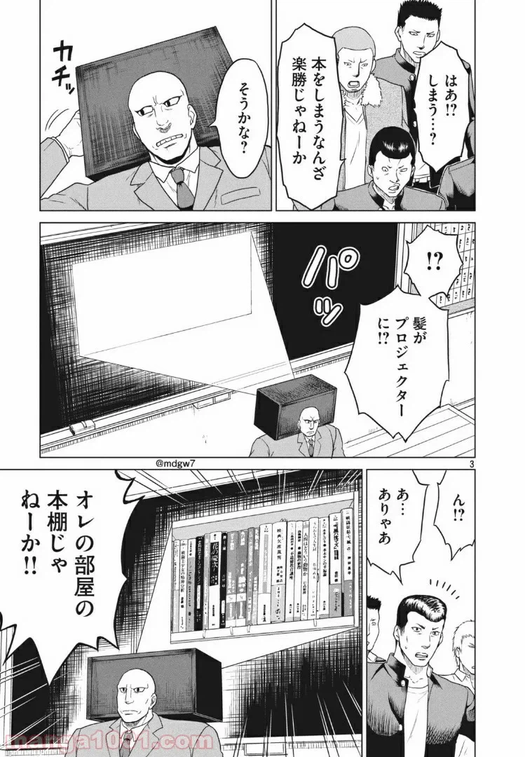 ページ 3 — 第19話