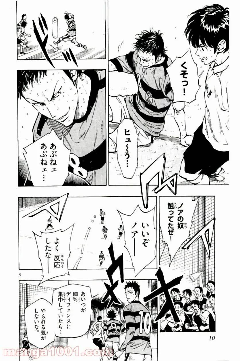 ページ 10 — 第208話