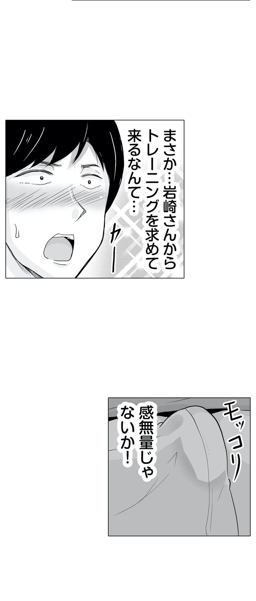 ページ 18 — 第16話
