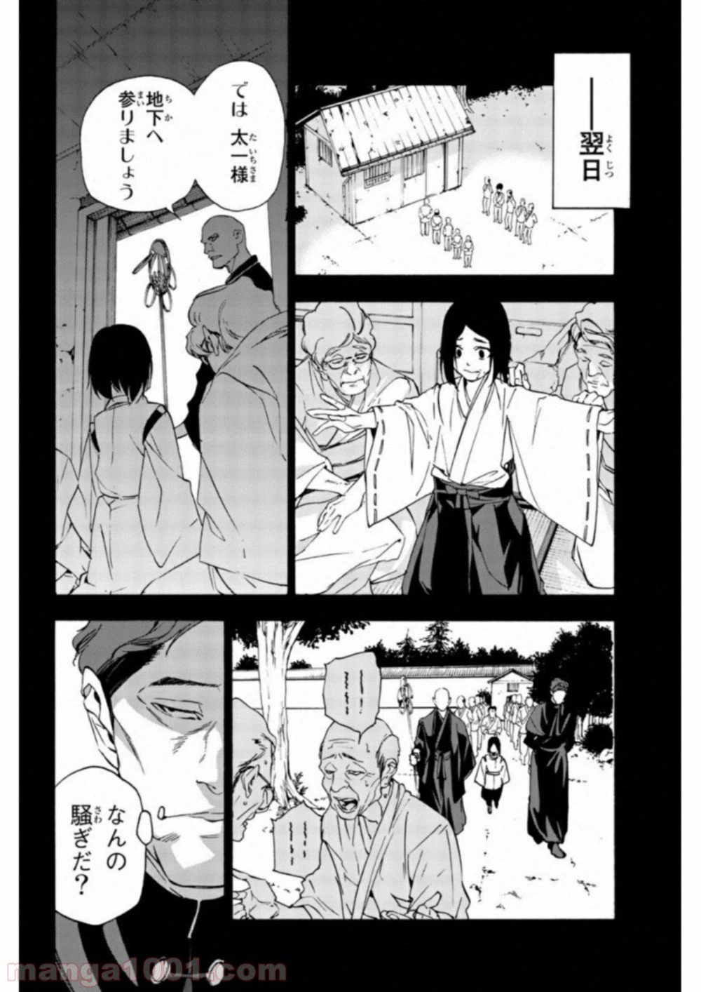 ページ 12 — 第29話
