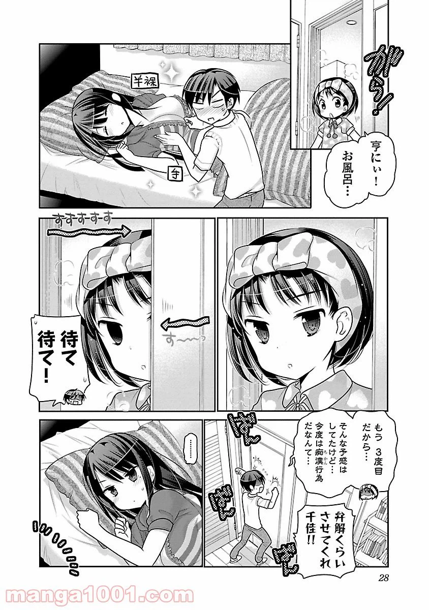 ページ 26 — 第7話