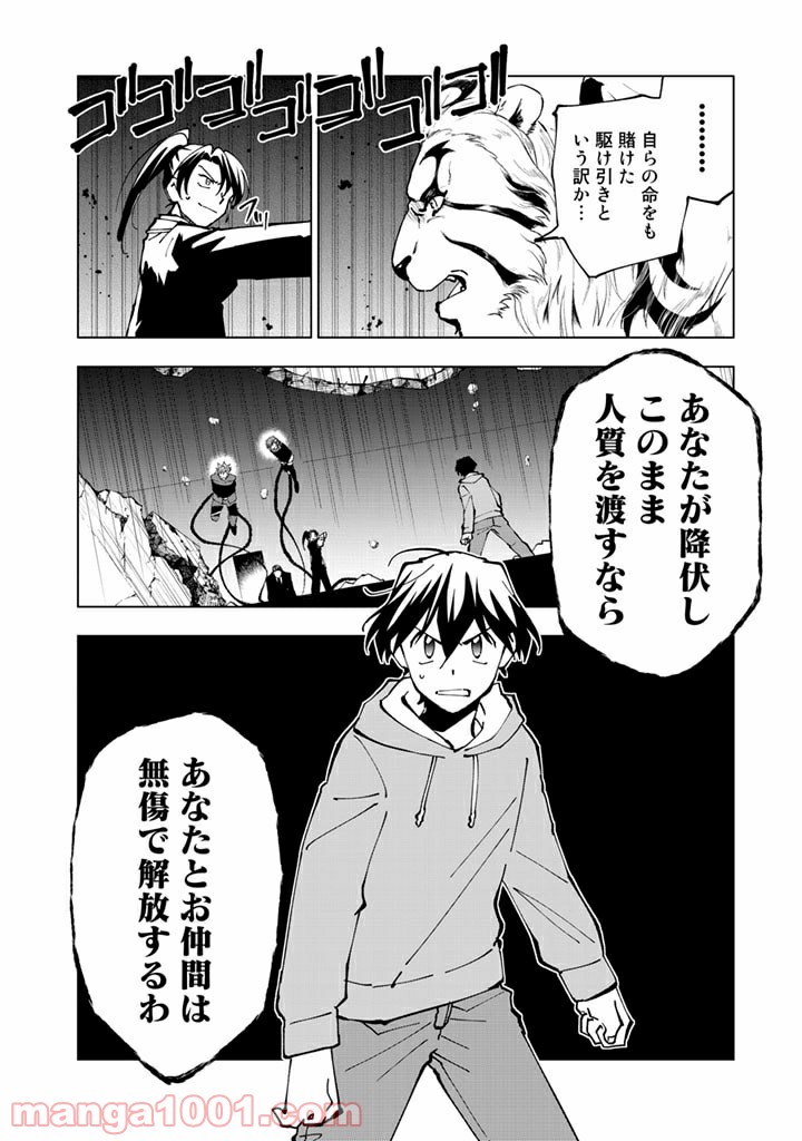 ページ 8 — 第35話