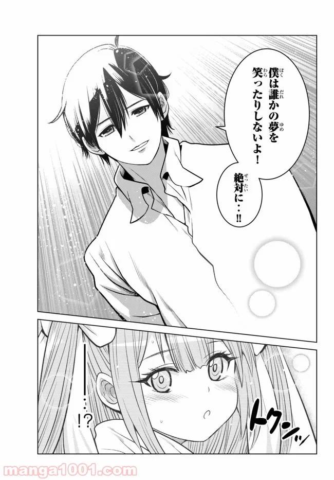 ページ 7 — 第3話