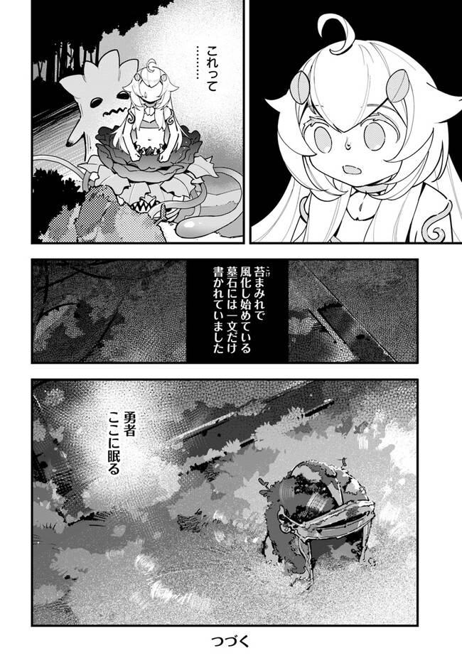 ページ 32 — 第19話