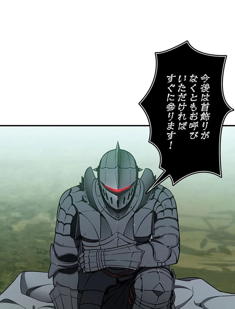 ページ 13 — 第116話