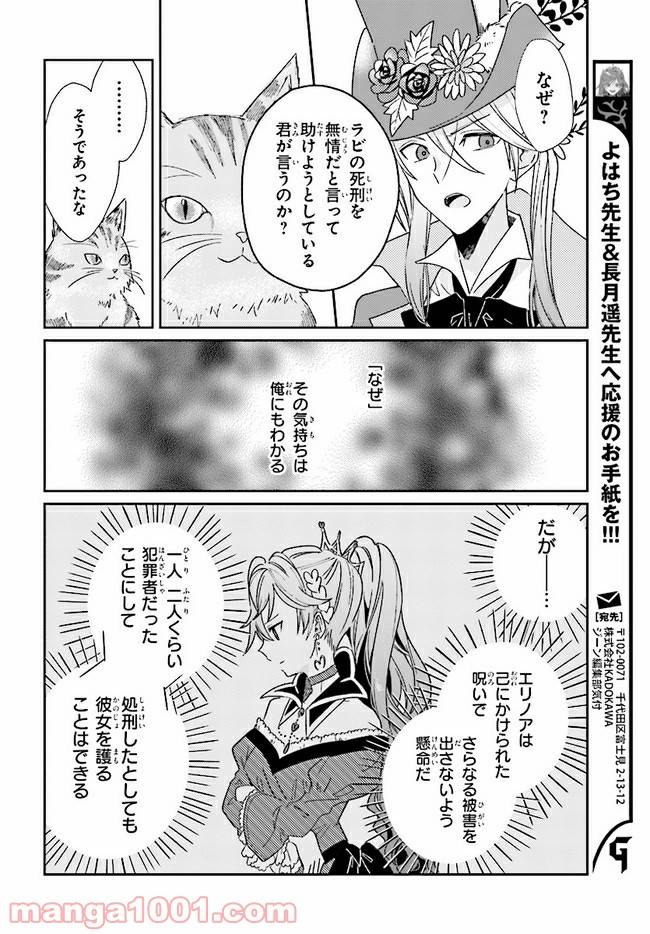 ページ 9 — 第4.2話