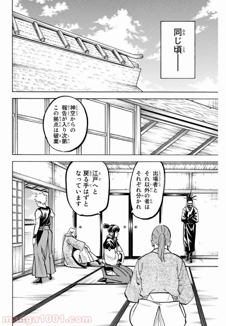ページ 10 — 第107話
