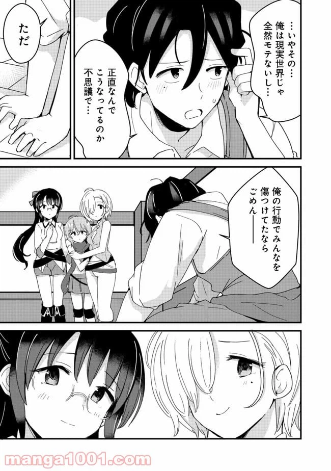 ページ 15 — 第12話