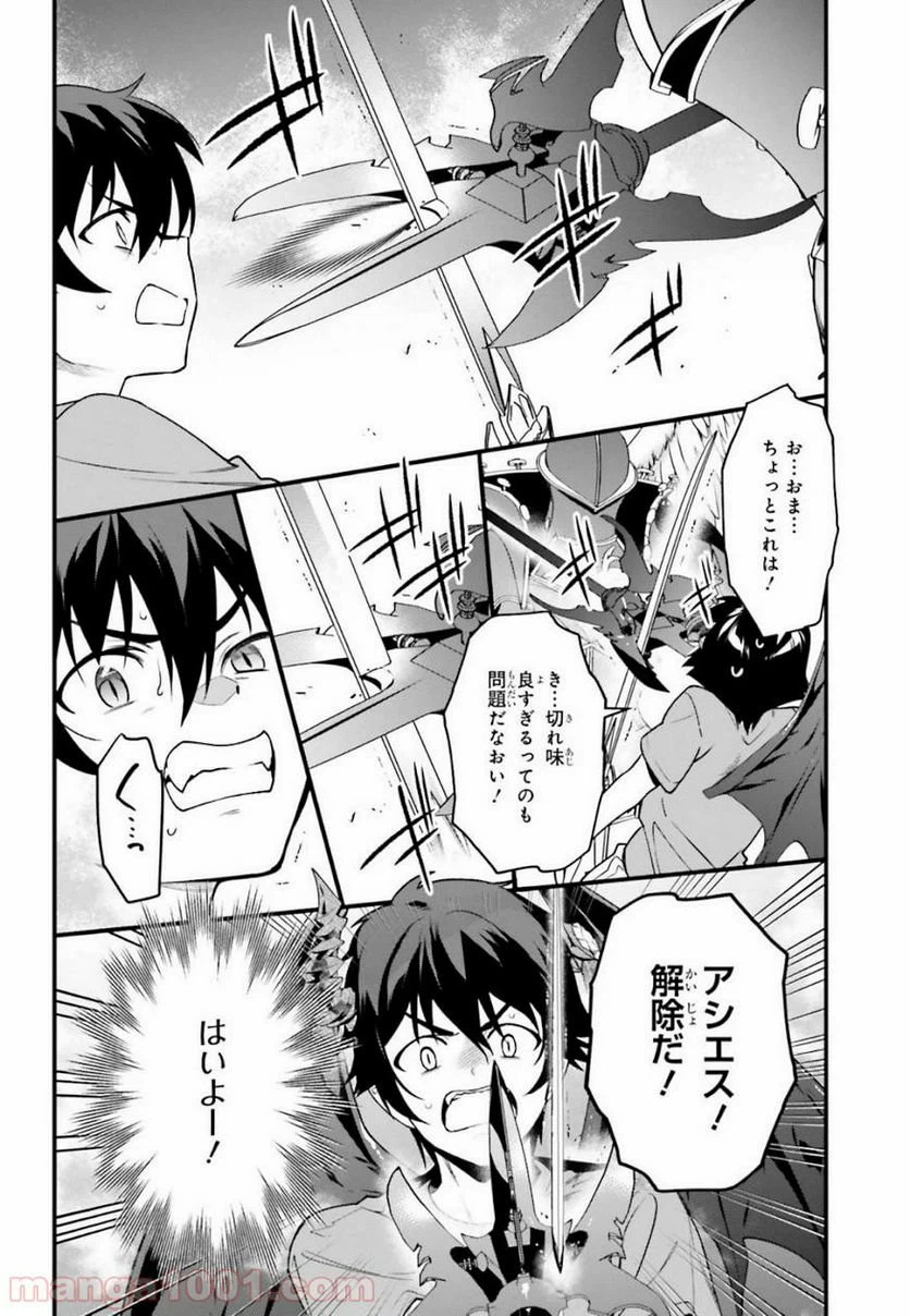 ページ 14 — 第79話
