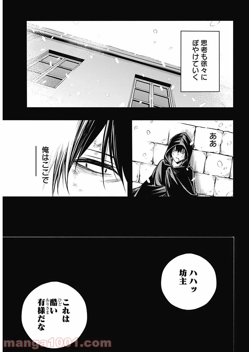 ページ 13 — 第1話