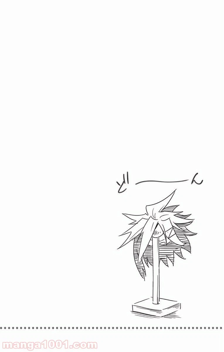 ページ 20 — 第223話
