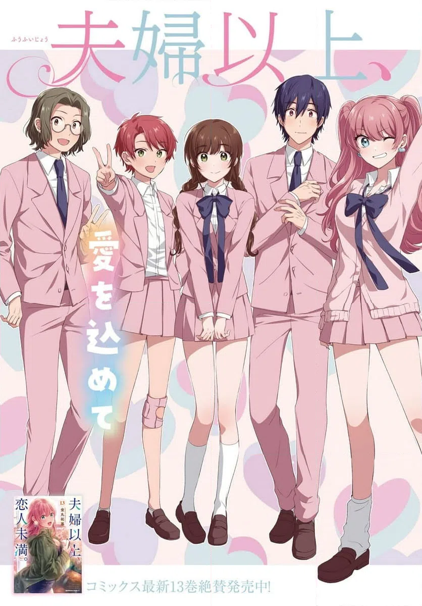 ページ 3 — 第79話
