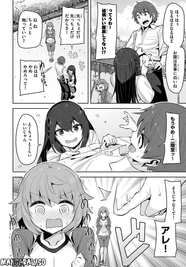 ページ 6 — 第16話