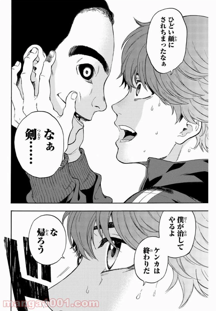 ページ 4 — 第42話