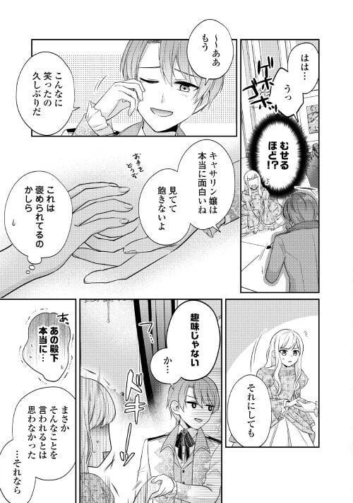 ページ 25 — 第1話