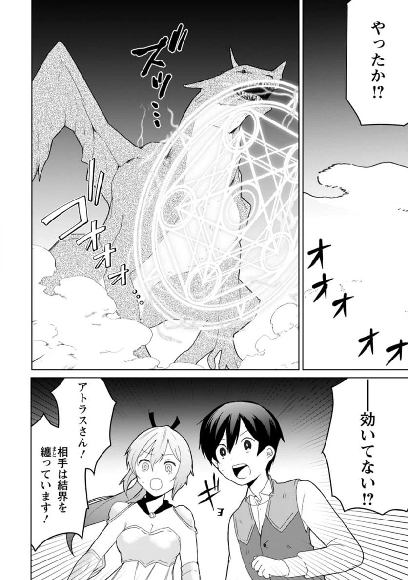 ページ 6 — 第7.1話