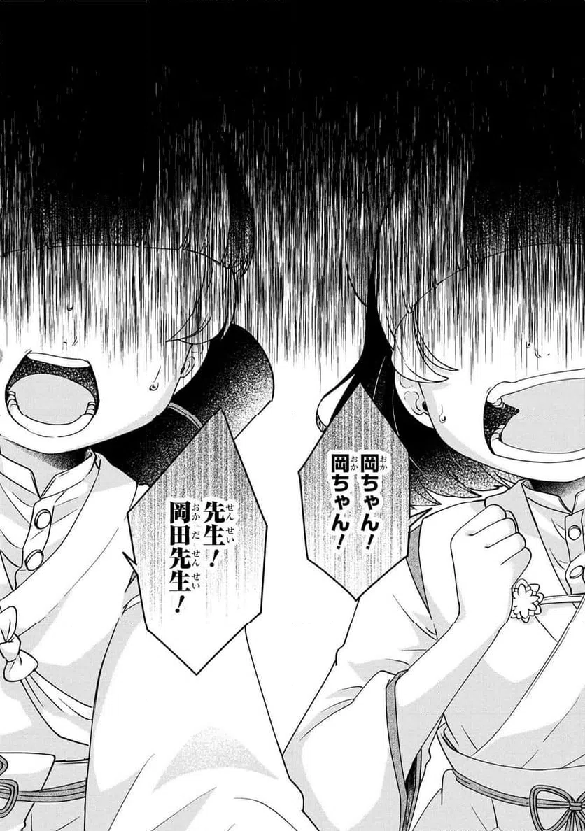 ページ 17 — 第13.3話