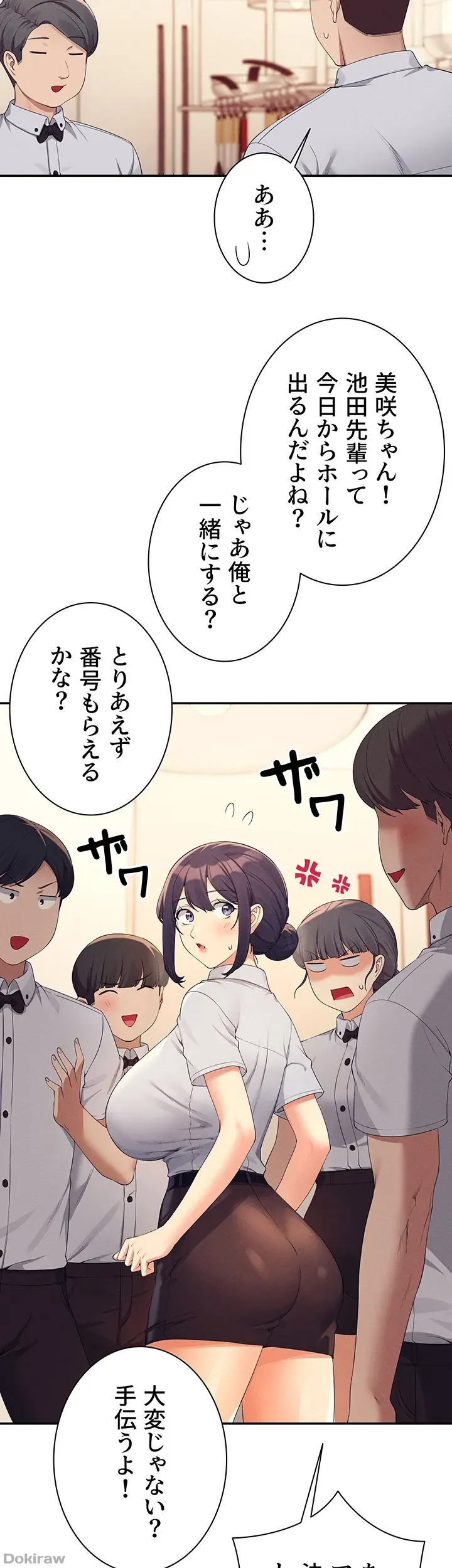 ページ 13 — 第85話