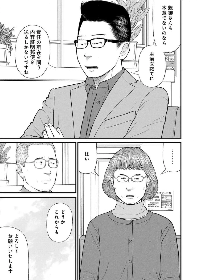ページ 31 — 第83話