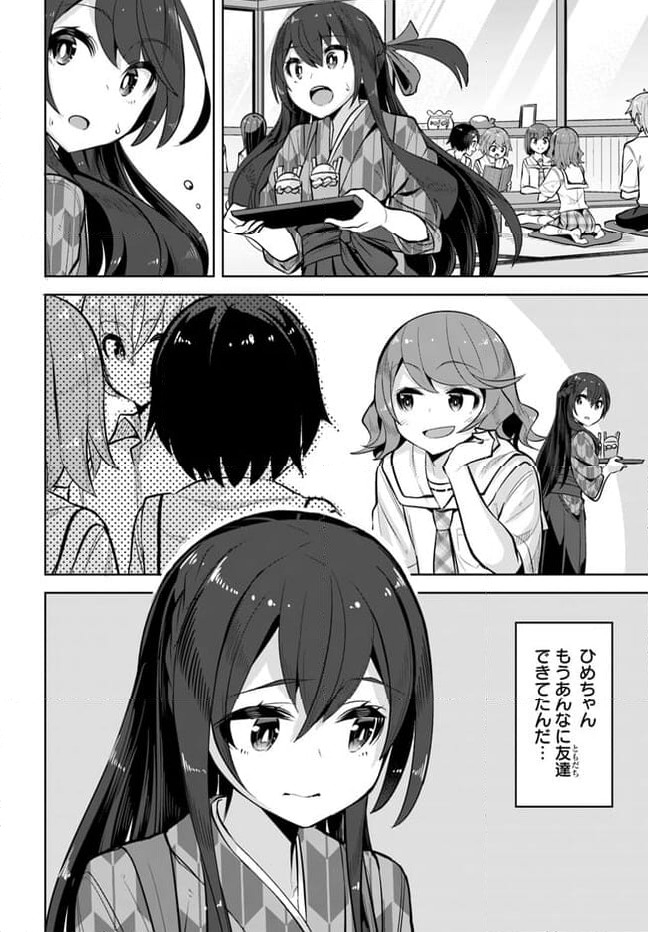 ページ 10 — 第26話