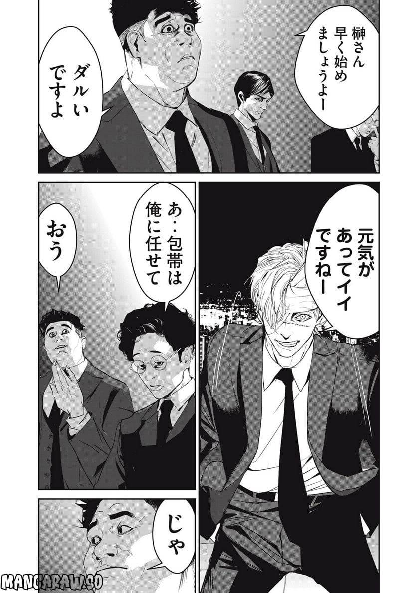 ページ 21 — 第48話