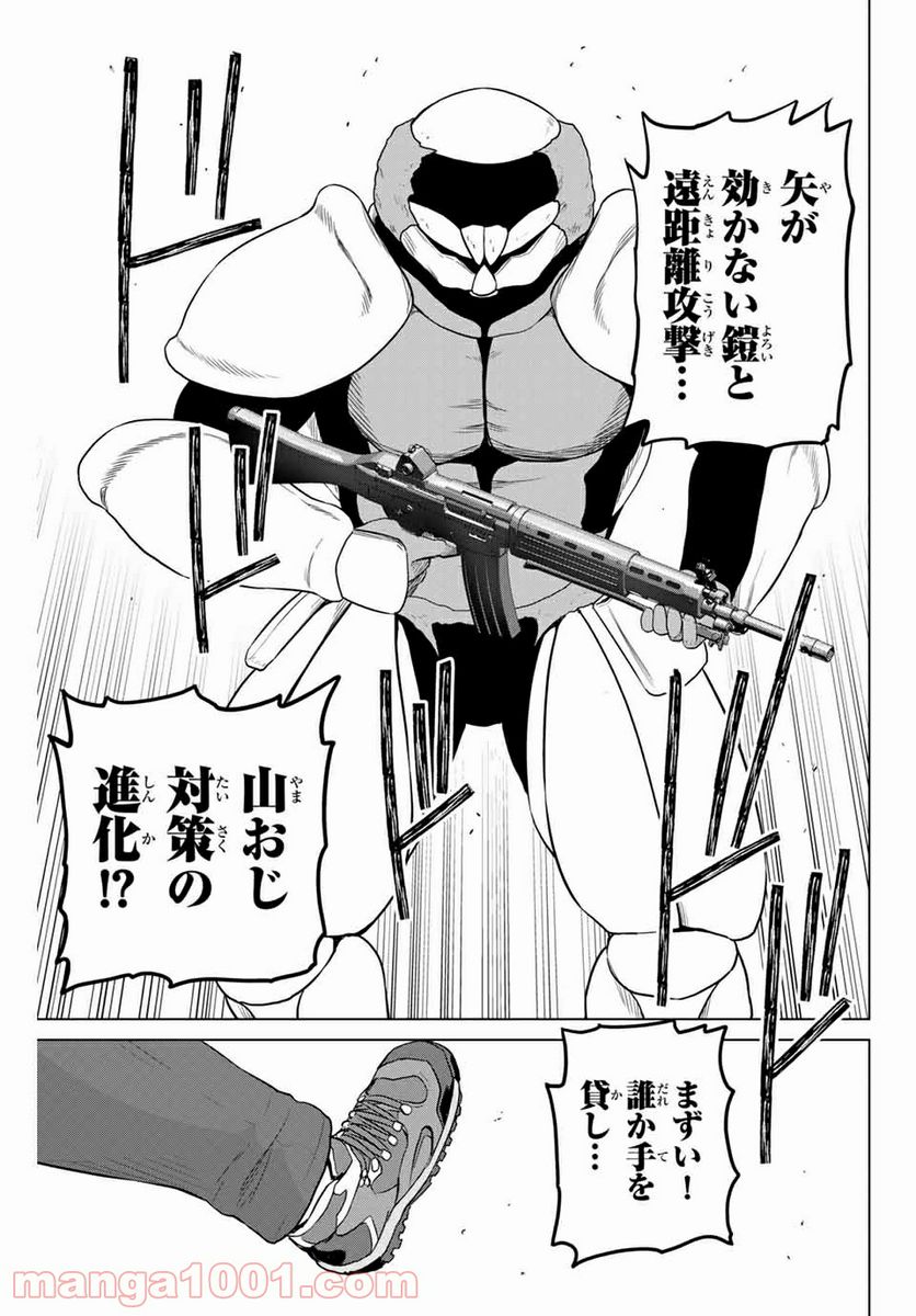 ページ 17 — 第220話