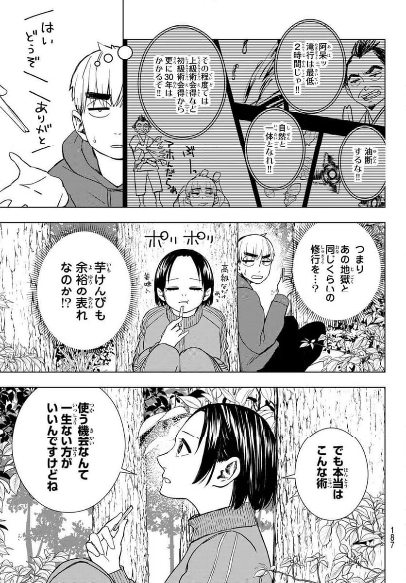 ページ 19 — 第3話