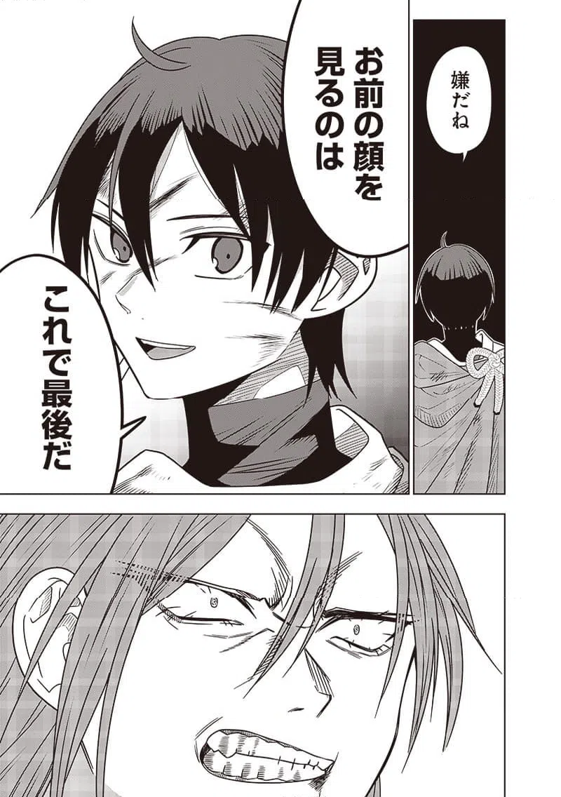 ページ 17 — 第34話