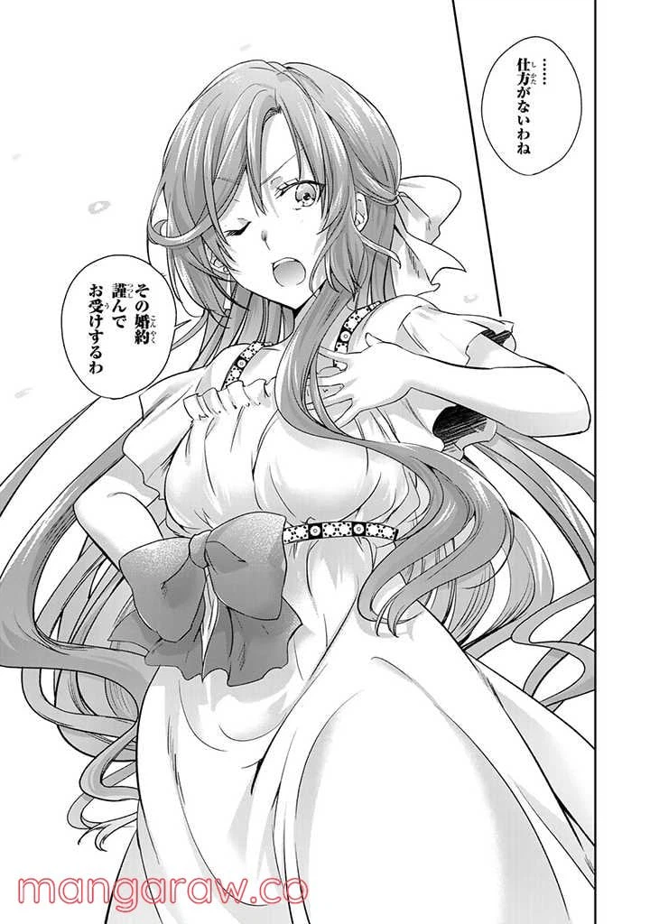 ページ 17 — 第1.2話