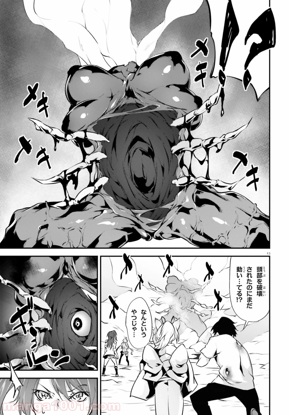 ページ 13 — 第14話