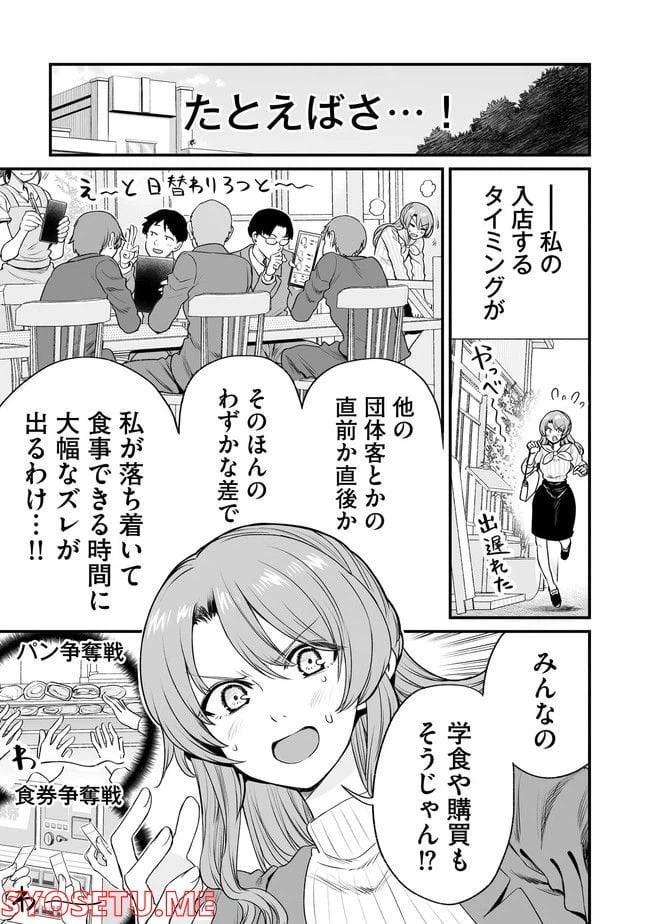 ページ 5 — 第44話
