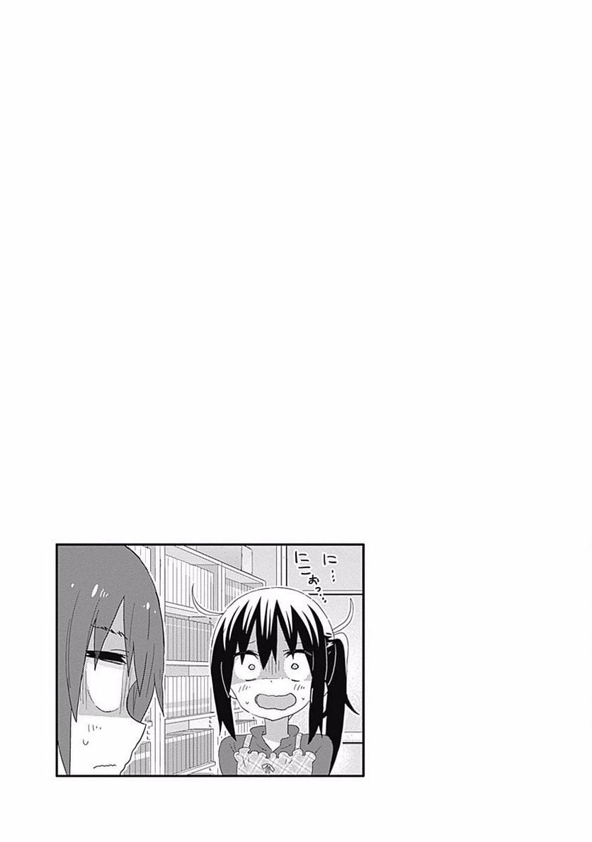 ページ 9 — 第148話
