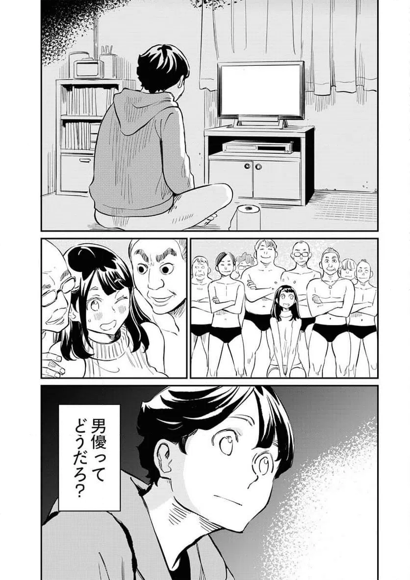 ページ 6 — 第10話