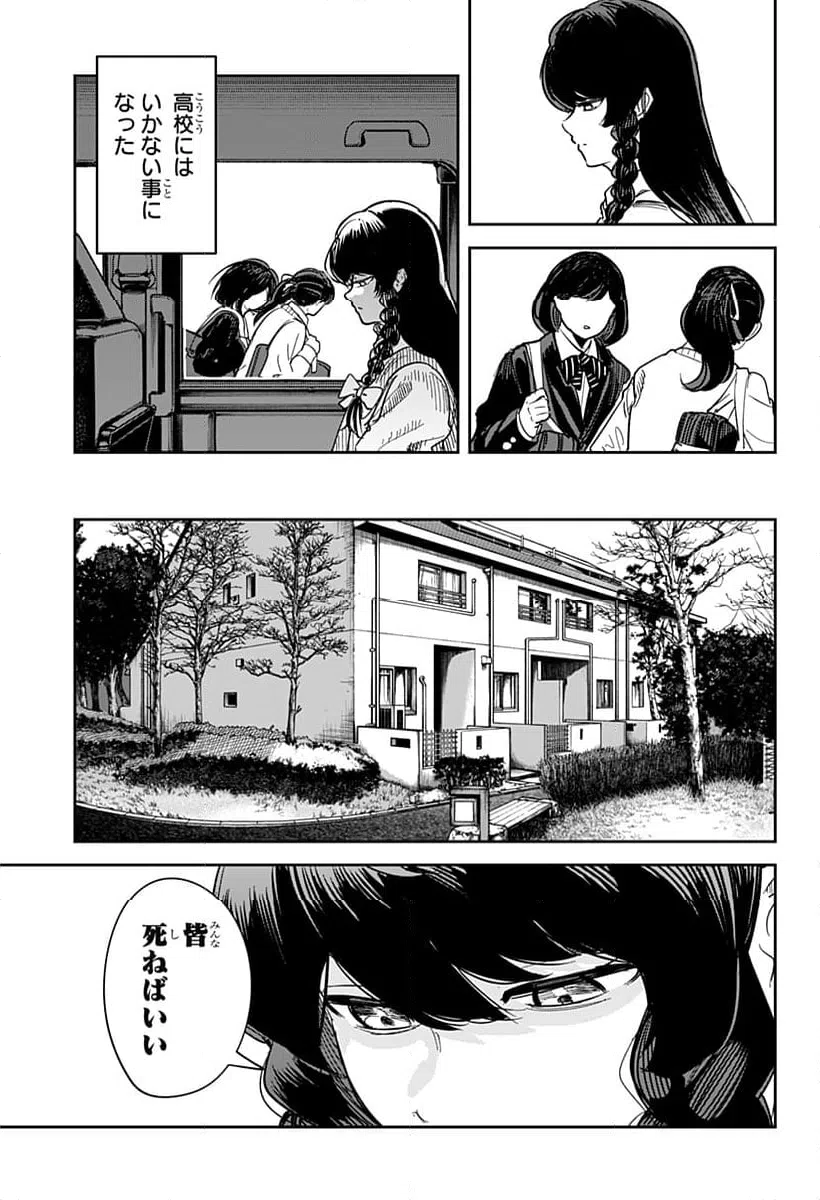 ページ 7 — 第31話