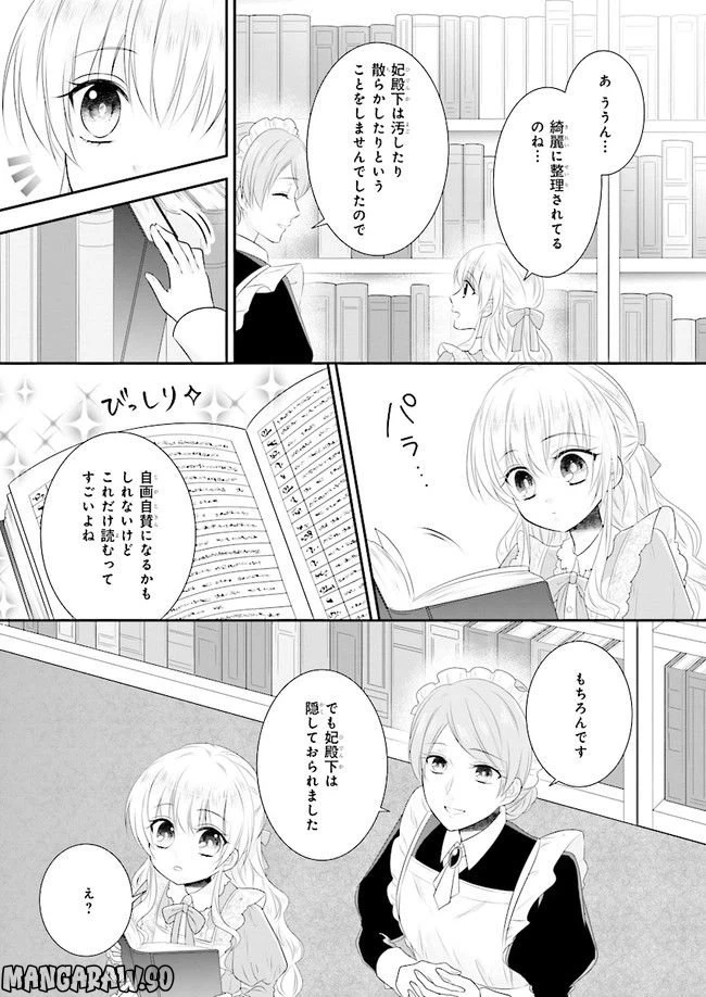 ページ 5 — 第4話