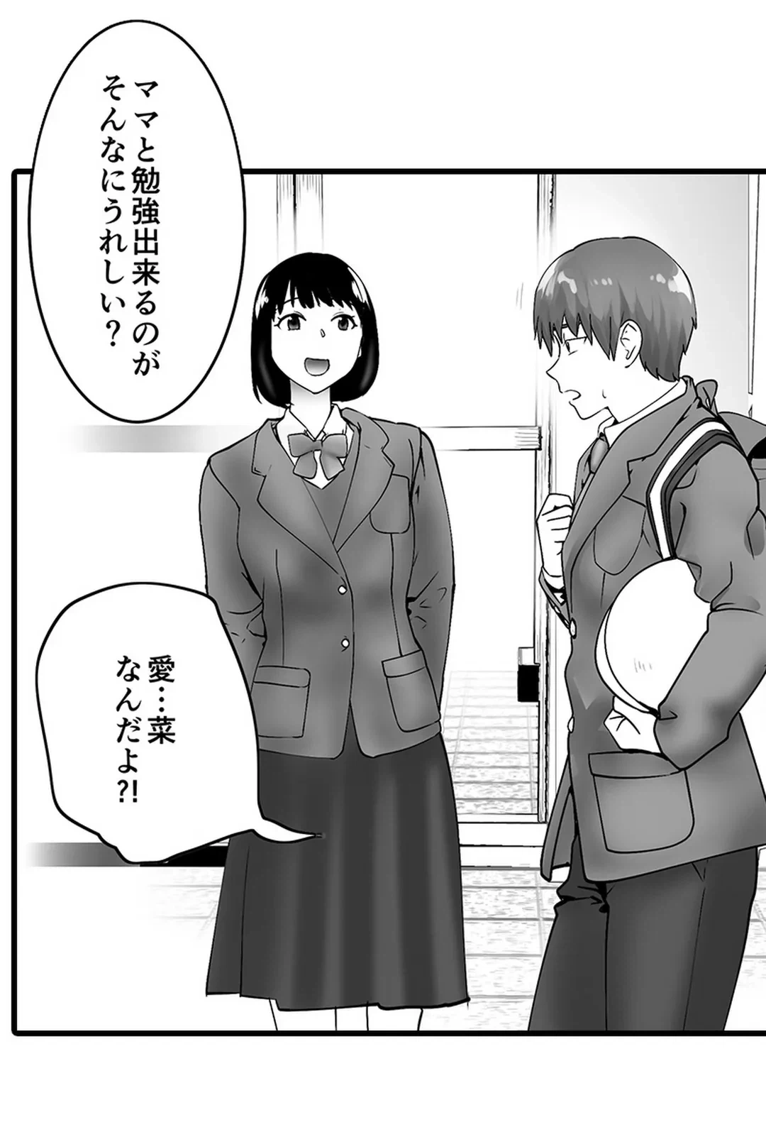 ページ 41 — 第14話