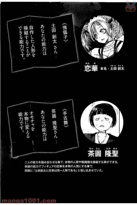 ページ 32 — 第52話