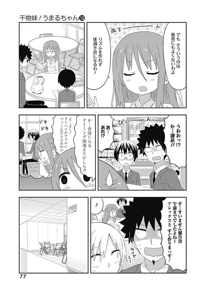 ページ 3 — 第170話