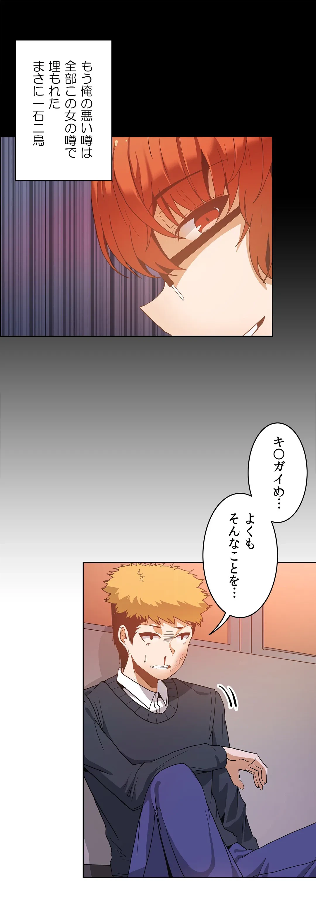 ページ 29 — 第46話