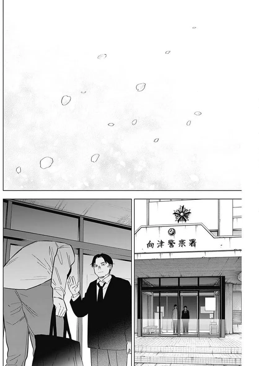 ページ 20 — 第183話