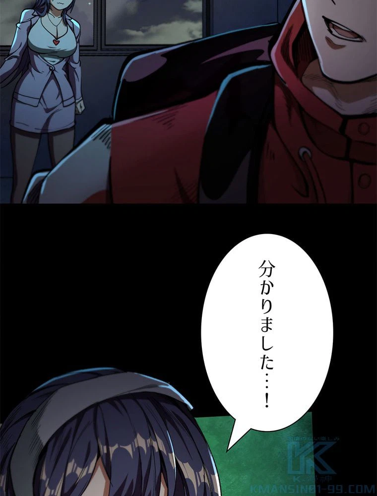 ページ 20 — 第12話