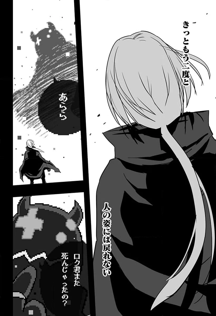 ページ 28 — 第25話